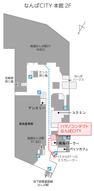 なんばCITY 本館2F