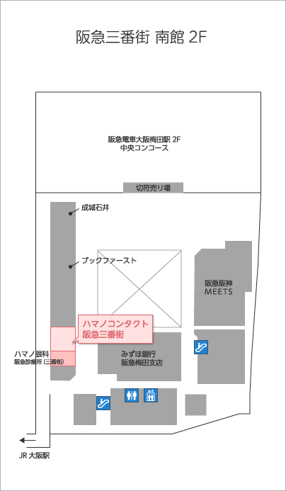 阪急三番街南館 2F