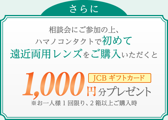 JVAギフトカード1000円分プレゼント